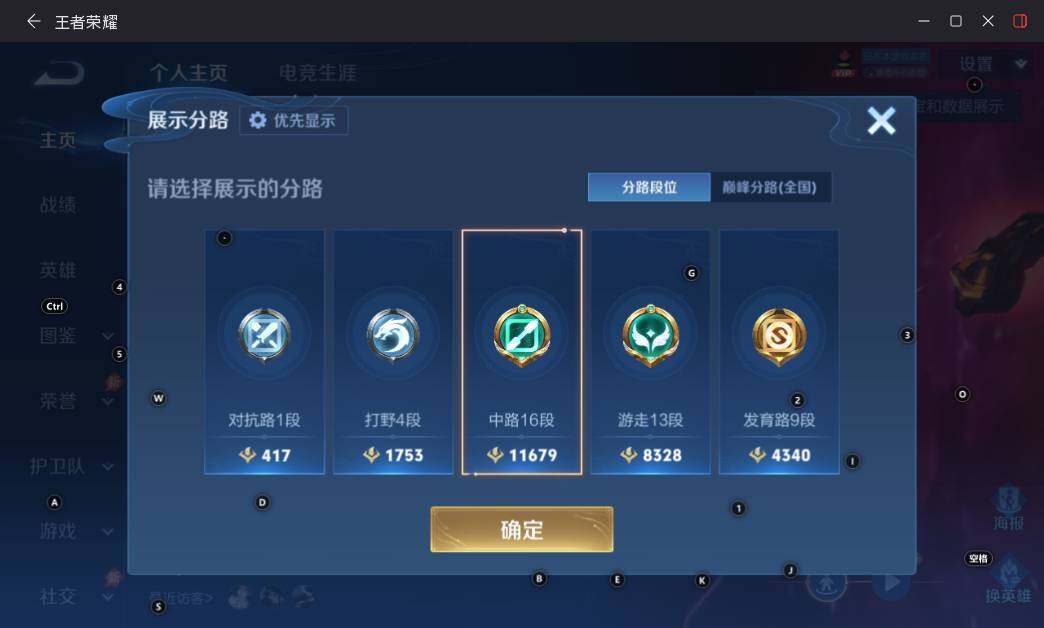 WZLX4537397王者荣耀账号详情图8 WZLX4537397王者荣耀账号详情图8