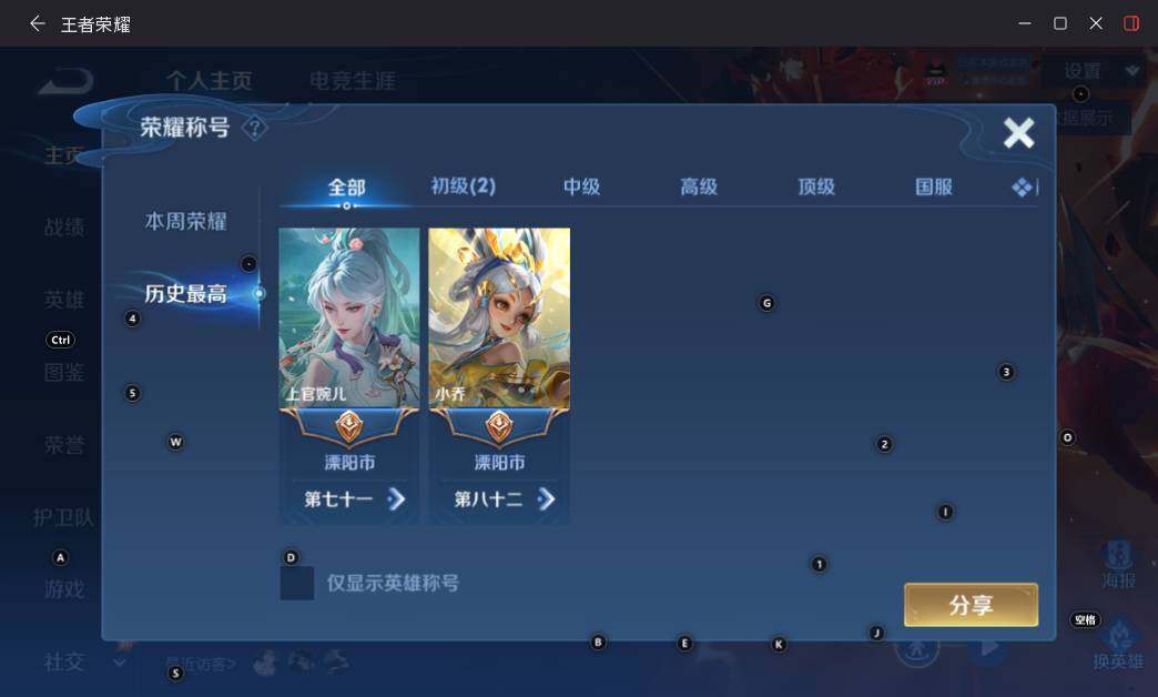 WZLX4537397王者荣耀账号详情图9 WZLX4537397王者荣耀账号详情图9
