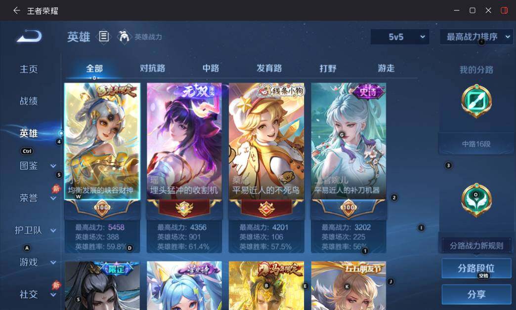 WZLX4537397王者荣耀账号详情图10 WZLX4537397王者荣耀账号详情图10