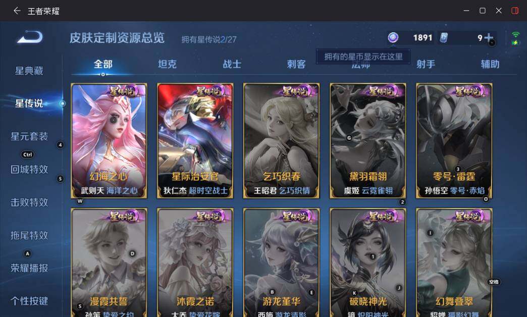 WZLX4537397王者荣耀账号详情图17 WZLX4537397王者荣耀账号详情图17