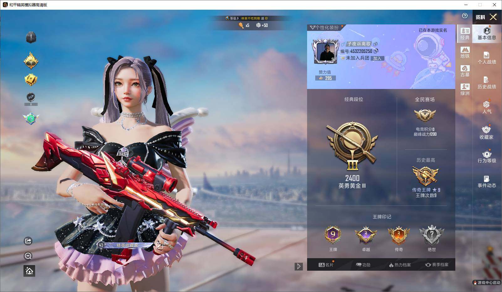 HPLX4293194和平精英账号详情图5