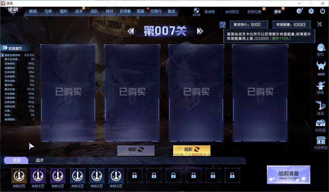 优选商品