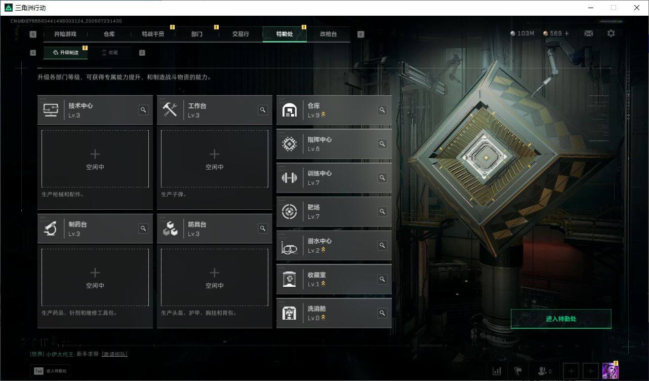 SJZQM4210168三角洲行动账号详情图9 SJZQM4210168三角洲行动账号详情图9