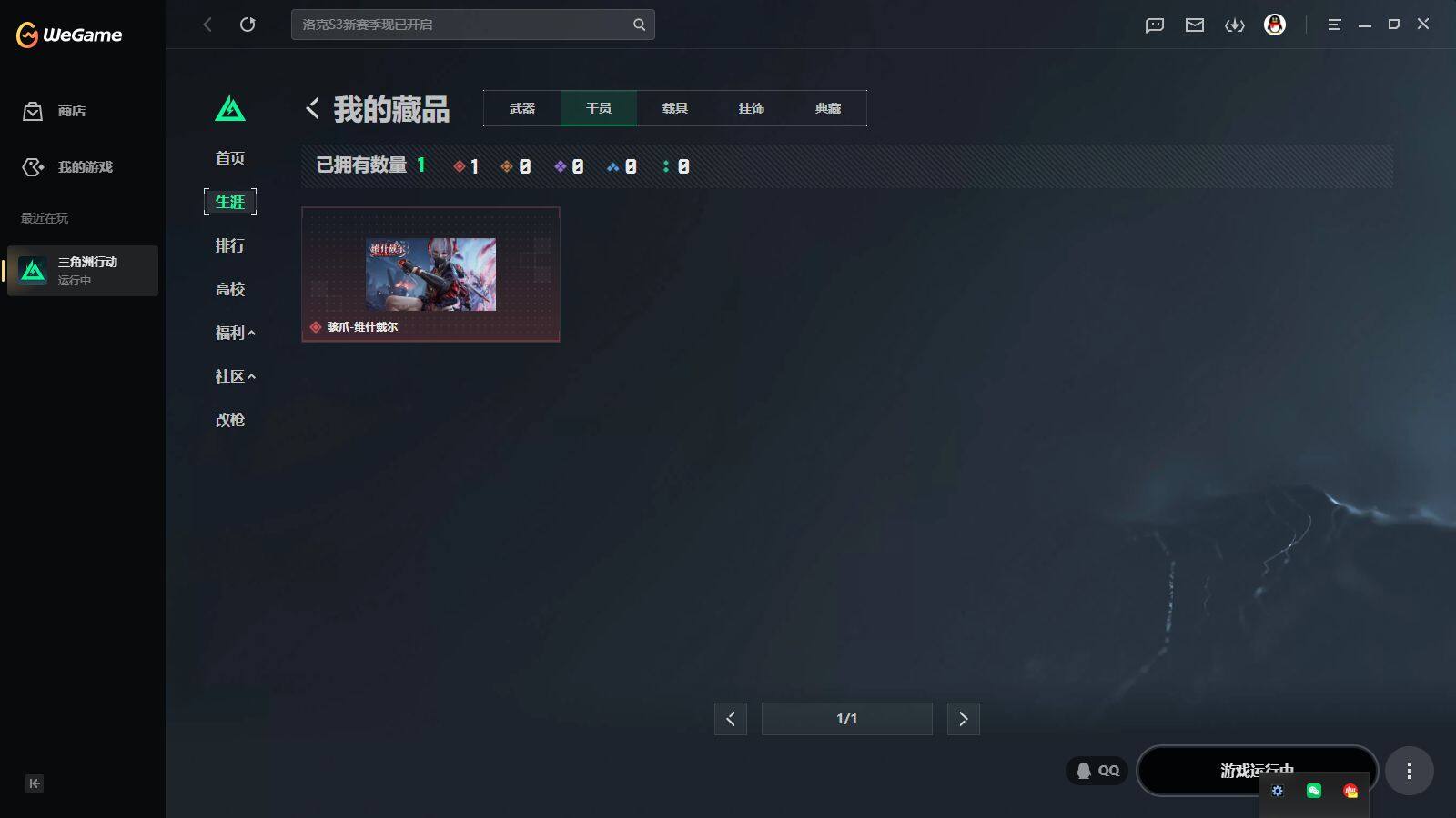 SJZQM4210168三角洲行动账号详情图12 SJZQM4210168三角洲行动账号详情图12