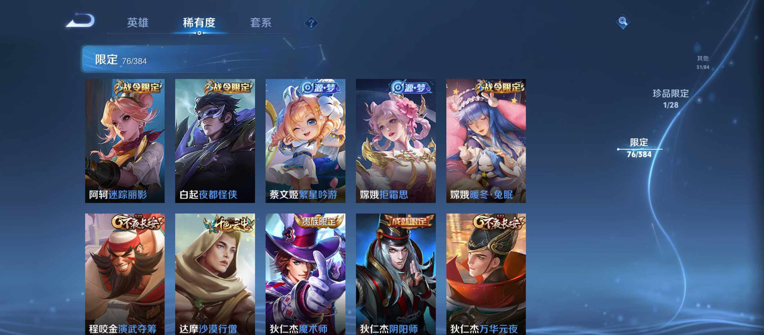 WZQM4512380王者荣耀账号详情图8 WZQM4512380王者荣耀账号详情图8
