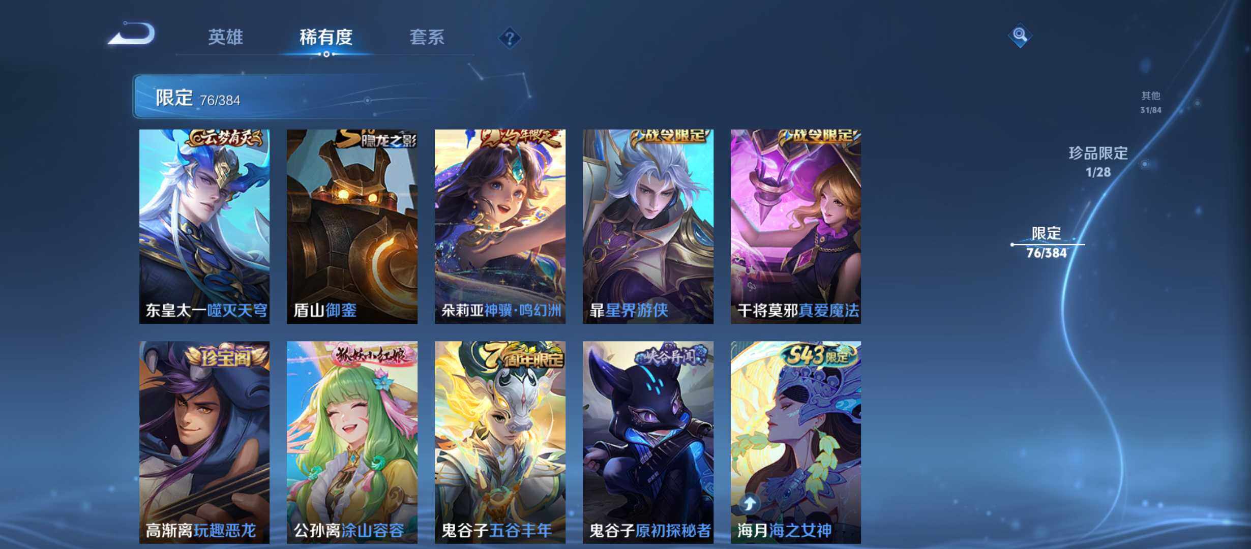 WZQM4512380王者荣耀账号详情图9 WZQM4512380王者荣耀账号详情图9