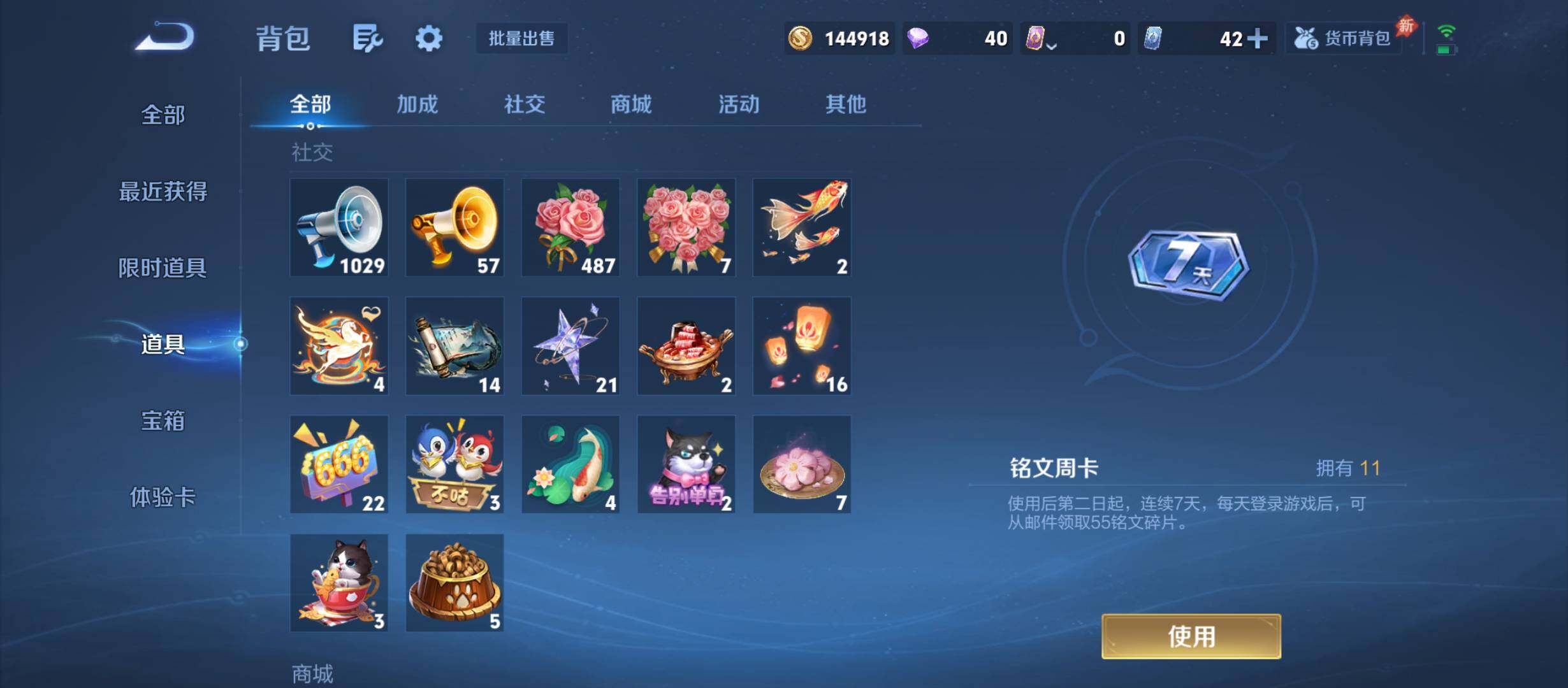 WZQM4512380王者荣耀账号详情图15 WZQM4512380王者荣耀账号详情图15