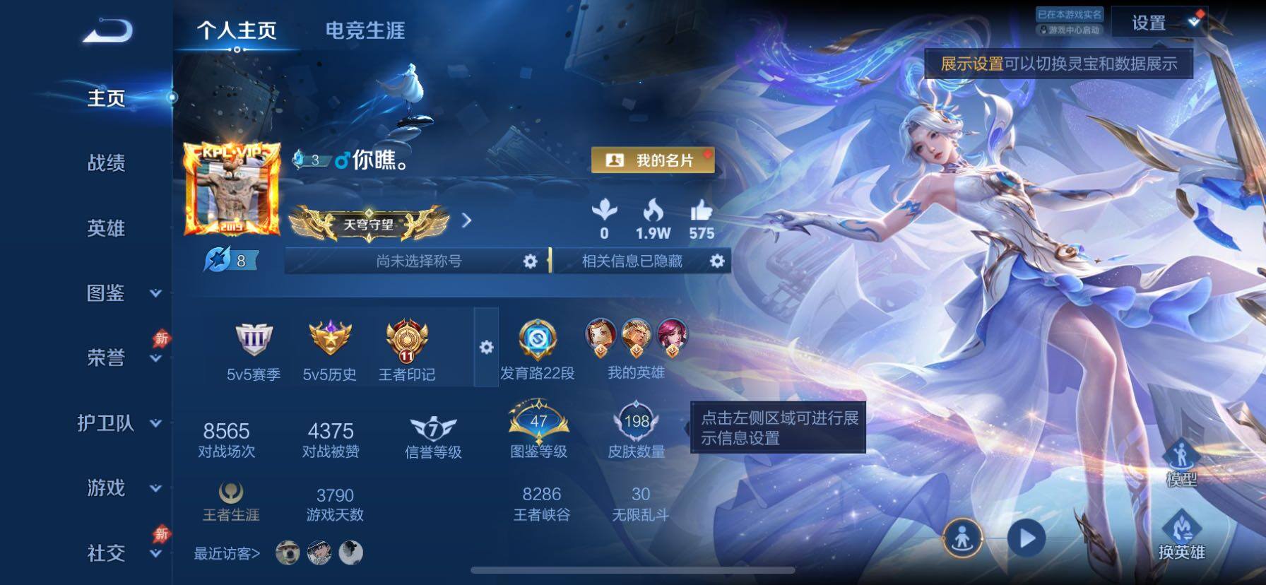 王者荣耀账号苹果QQ11王者印记 22段发育路 1星传说 3千多紫星币 4个性按键
苹果Q-V8-永恒钻石IV段位-12