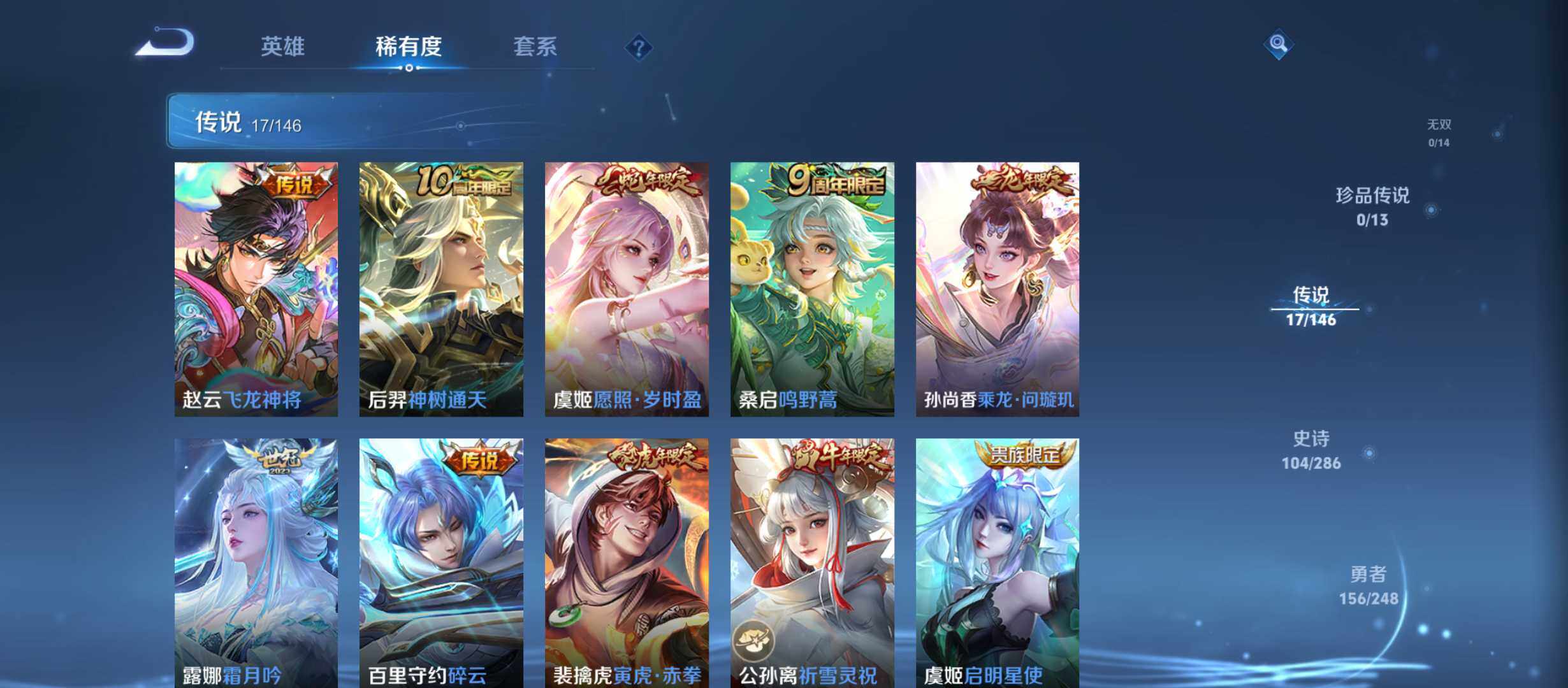 WZQM4512379王者荣耀账号详情图6 WZQM4512379王者荣耀账号详情图6