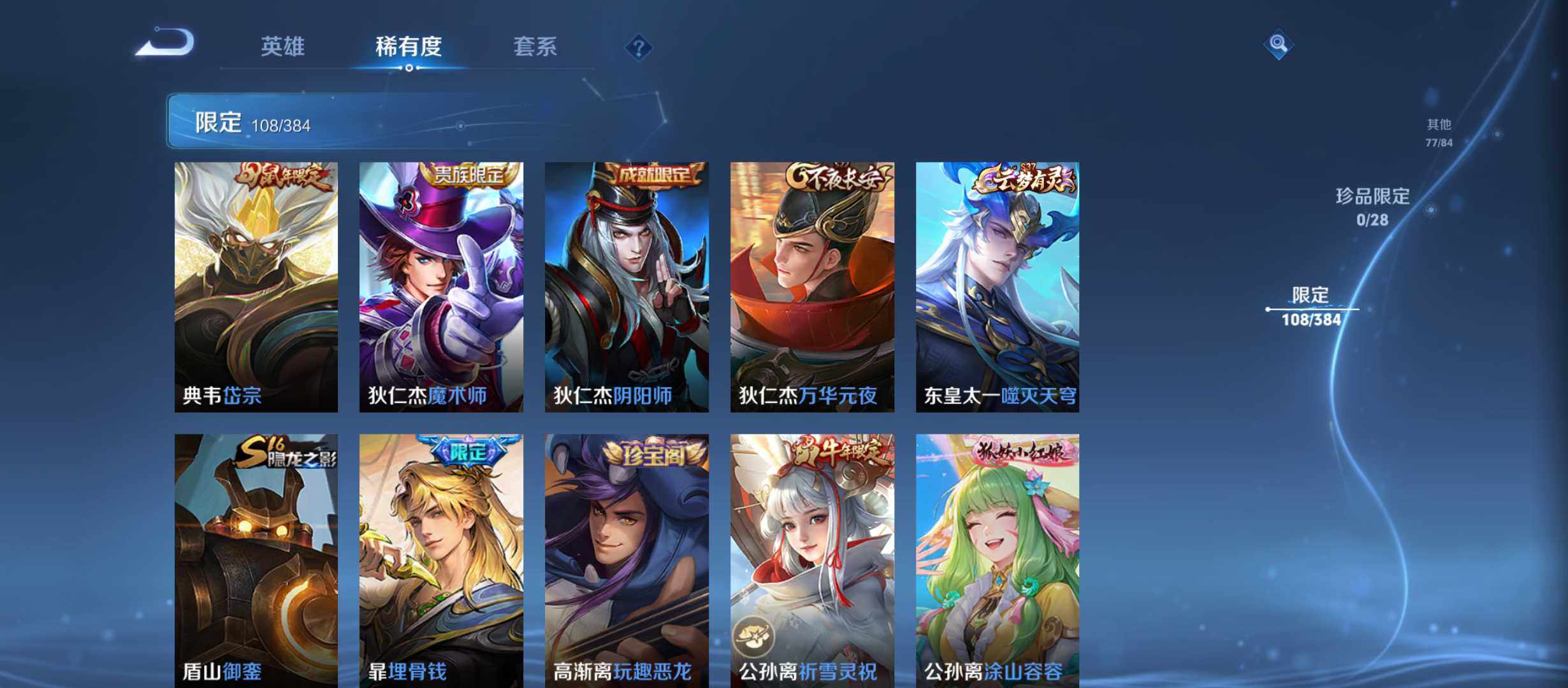 WZQM4512379王者荣耀账号详情图9 WZQM4512379王者荣耀账号详情图9