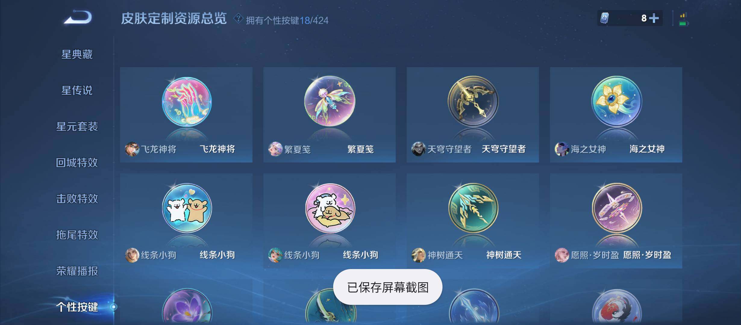 WZQM4512379王者荣耀账号详情图12 WZQM4512379王者荣耀账号详情图12