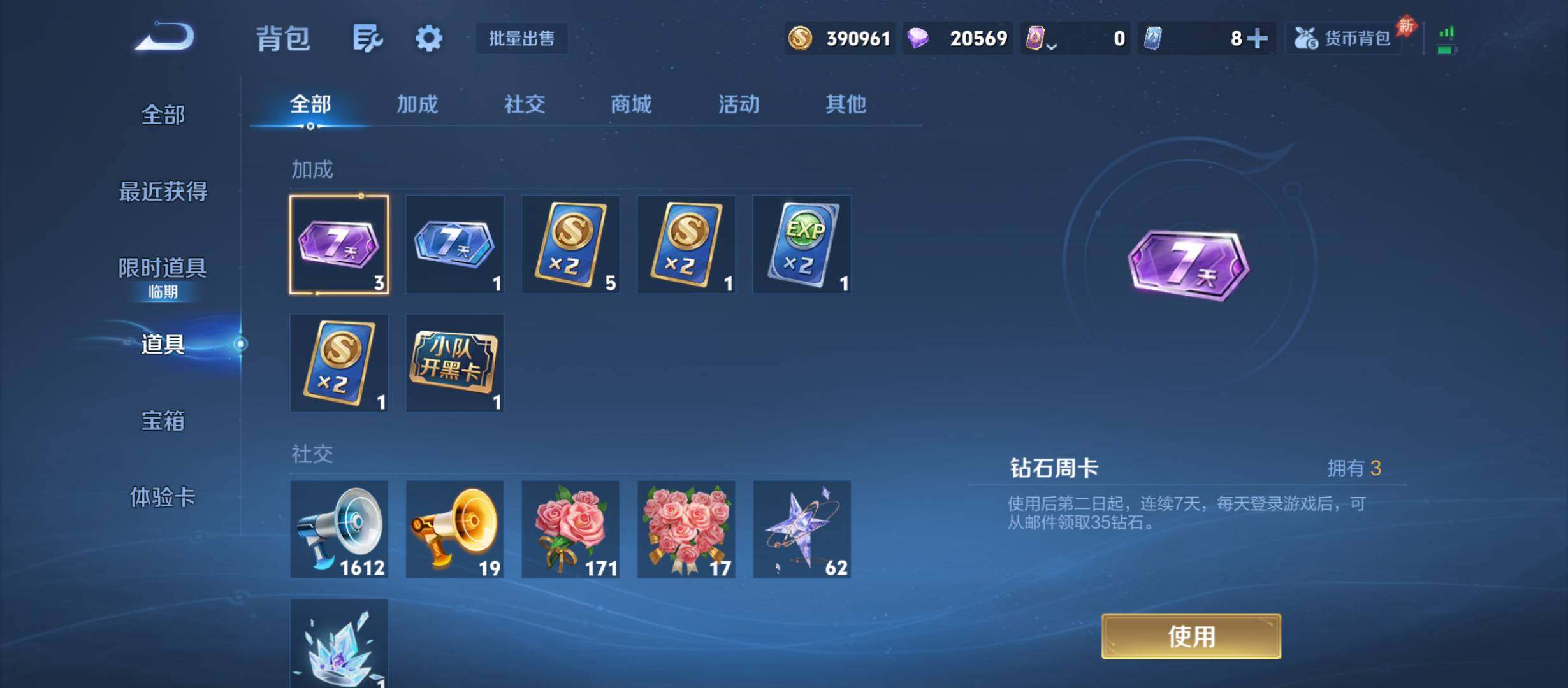 WZQM4512379王者荣耀账号详情图15 WZQM4512379王者荣耀账号详情图15