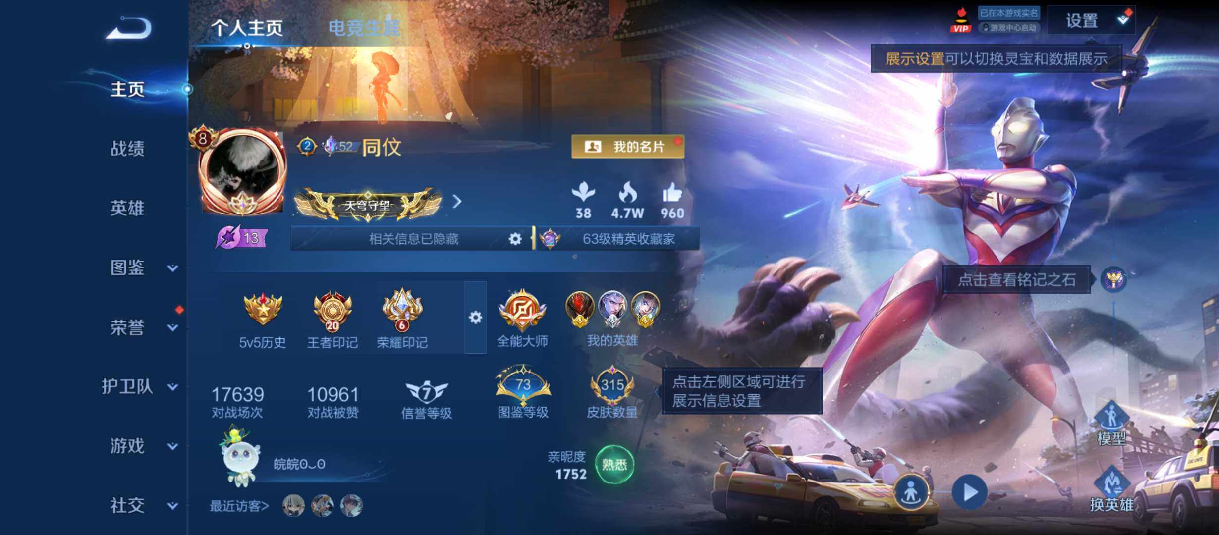 王者荣耀账号安卓QQ高质量贵族V8号，可二次实名
安卓Q-V8-尊贵铂金III段位-128英雄-315皮肤-1典藏皮肤-