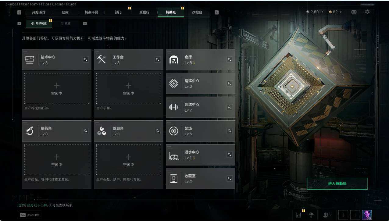 SJZMMN4267431三角洲行动账号详情图7 SJZMMN4267431三角洲行动账号详情图7