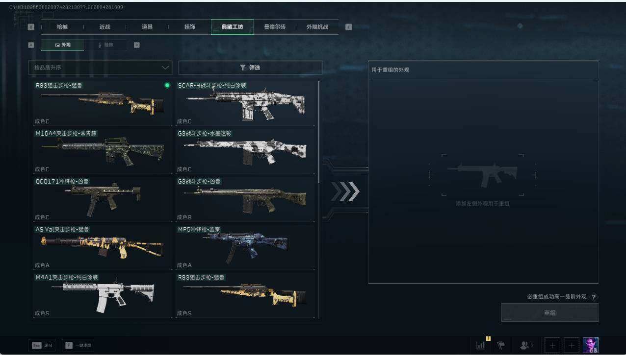 SJZMMN4267431三角洲行动账号详情图15 SJZMMN4267431三角洲行动账号详情图15