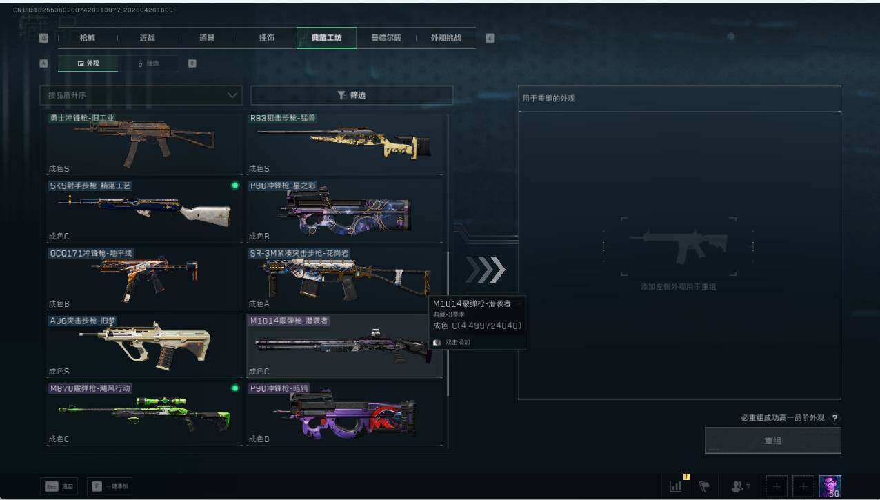 SJZMMN4267431三角洲行动账号详情图16 SJZMMN4267431三角洲行动账号详情图16