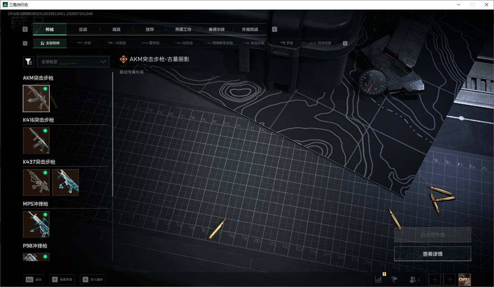 SJZEY4210267三角洲行动账号详情图16 SJZEY4210267三角洲行动账号详情图16