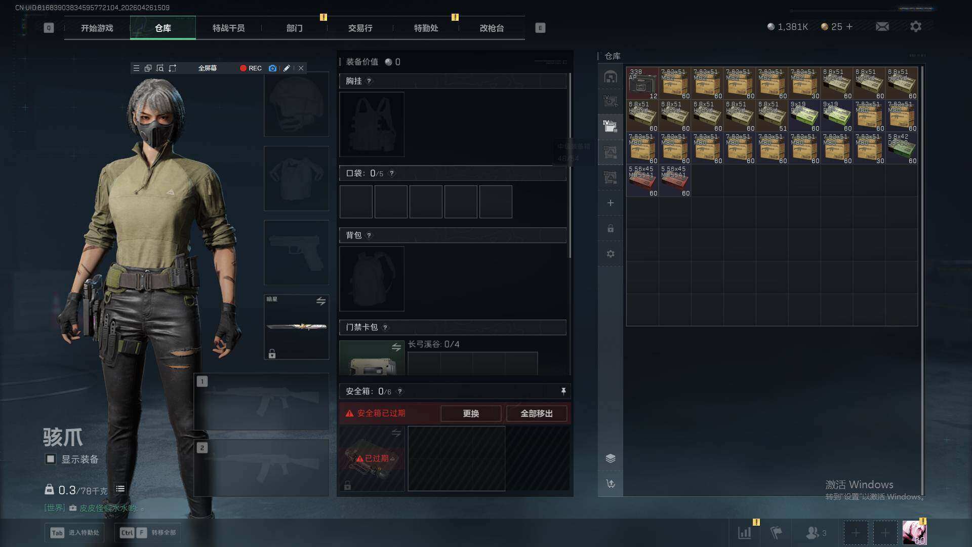 SJZMMN4267433三角洲行动账号详情图9 SJZMMN4267433三角洲行动账号详情图9