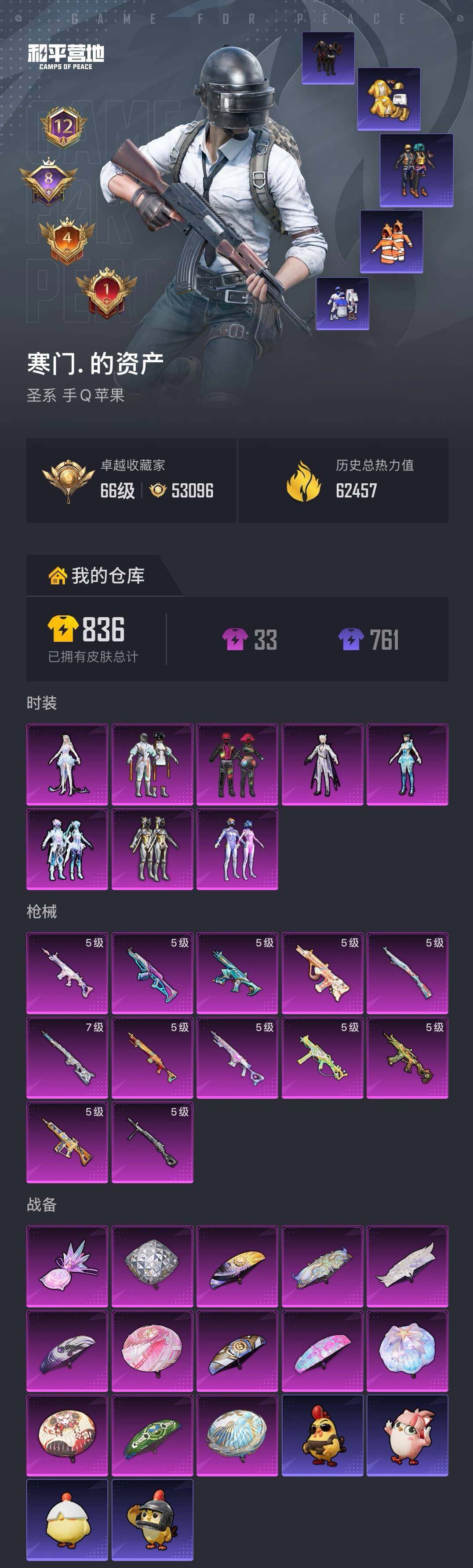 HPQM4293142和平精英账号详情图6