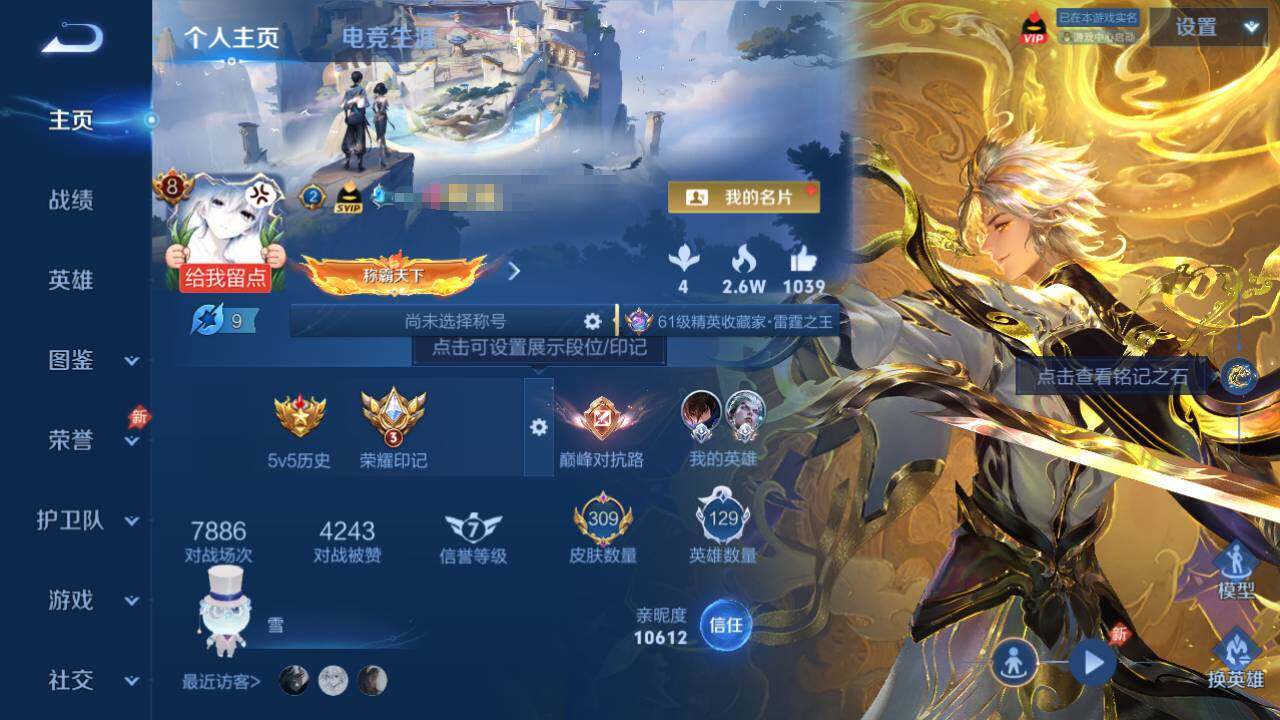 WZQM4515240王者荣耀账号详情图8 WZQM4515240王者荣耀账号详情图8
