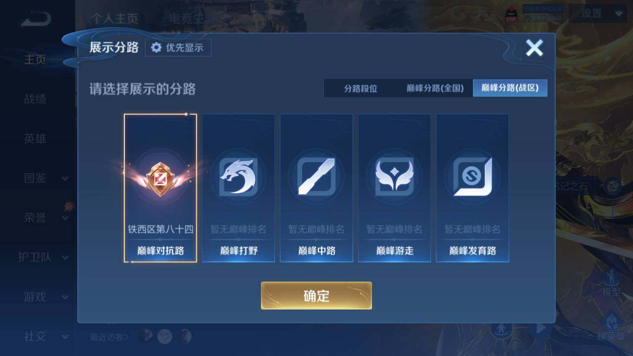 WZQM4515240王者荣耀账号详情图9 WZQM4515240王者荣耀账号详情图9