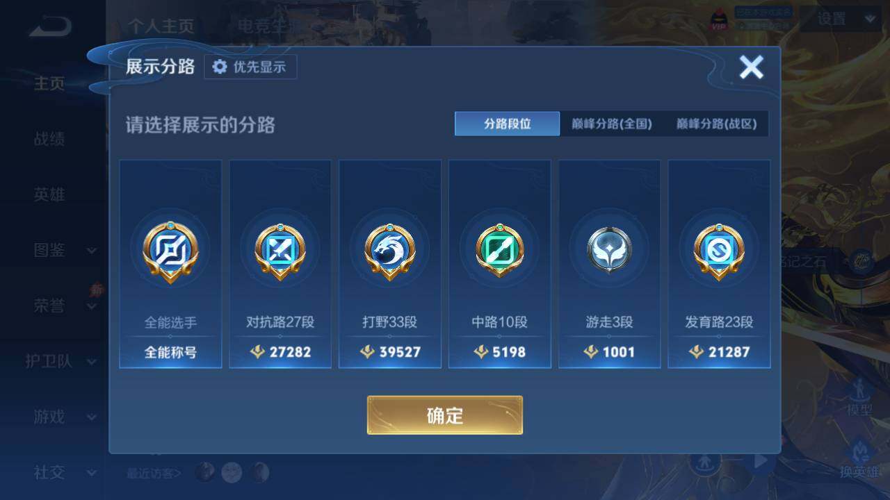 WZQM4515240王者荣耀账号详情图10 WZQM4515240王者荣耀账号详情图10