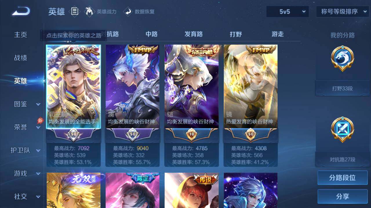 WZQM4515240王者荣耀账号详情图11 WZQM4515240王者荣耀账号详情图11