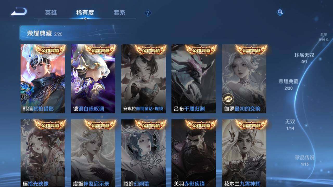 WZQM4515240王者荣耀账号详情图14 WZQM4515240王者荣耀账号详情图14