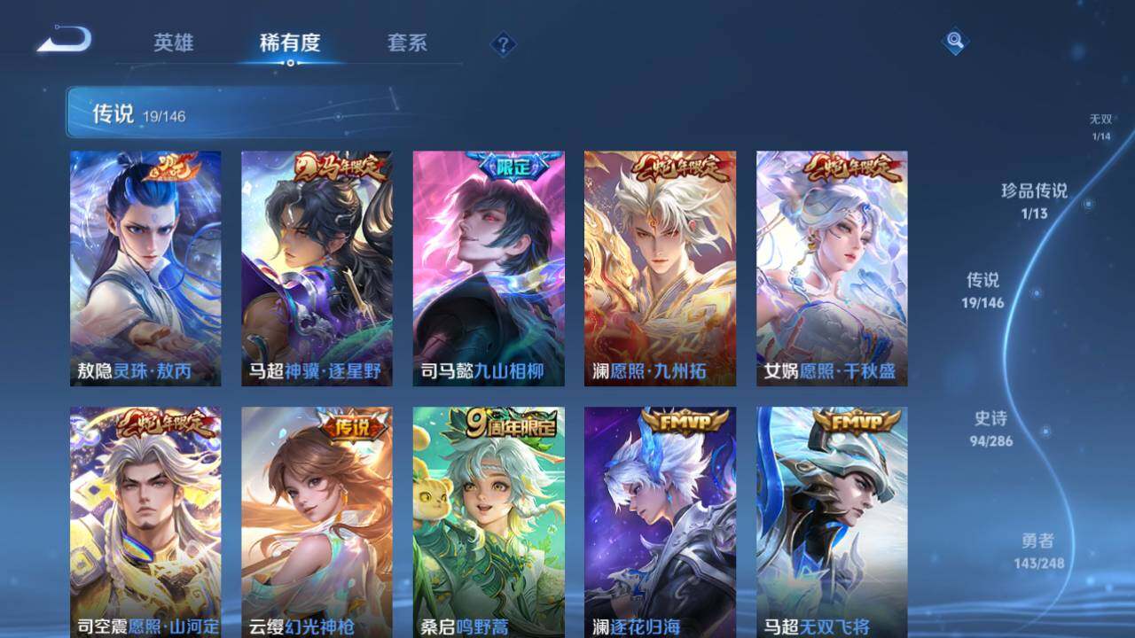WZQM4515240王者荣耀账号详情图17 WZQM4515240王者荣耀账号详情图17