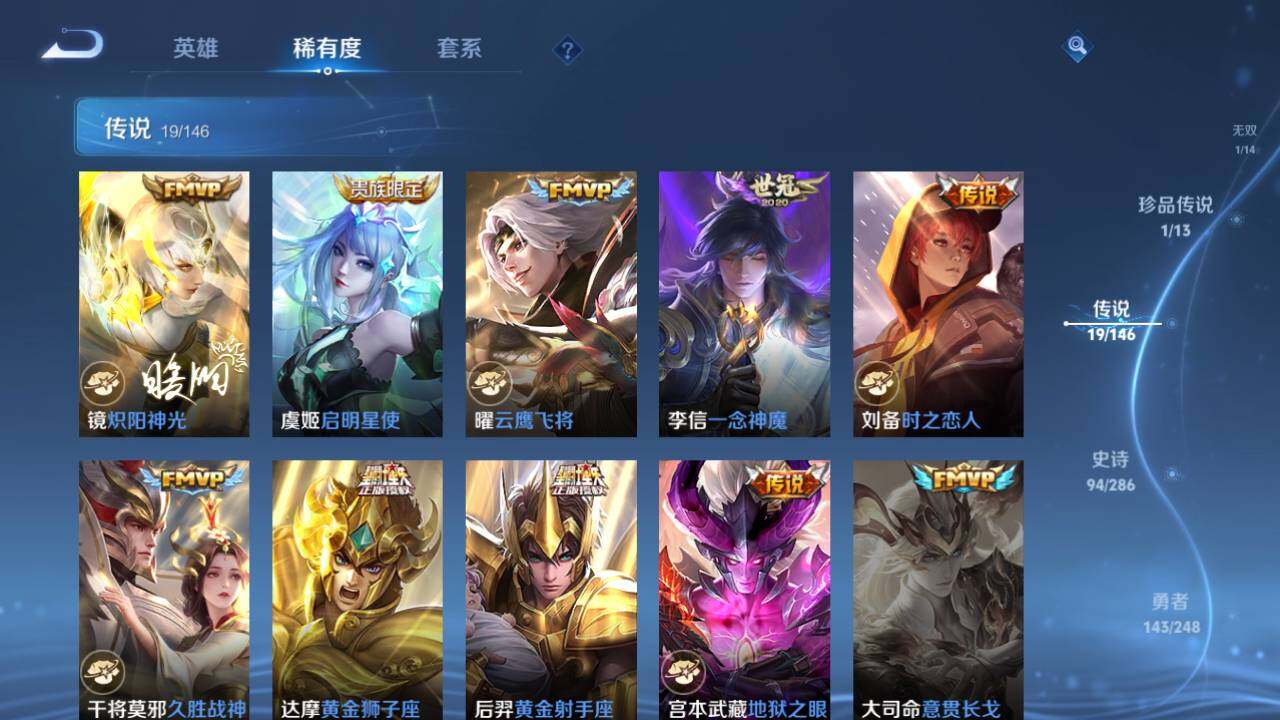 WZQM4515240王者荣耀账号详情图18 WZQM4515240王者荣耀账号详情图18