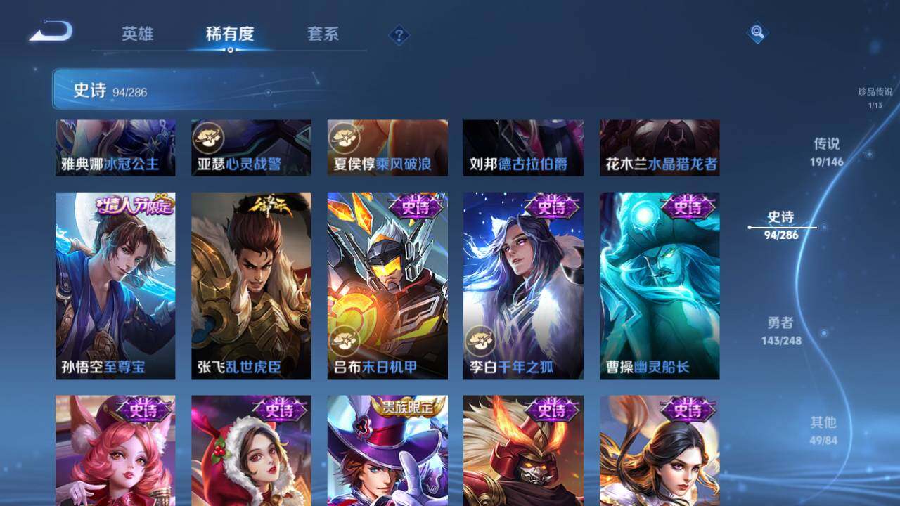 WZQM4515240王者荣耀账号详情图19 WZQM4515240王者荣耀账号详情图19