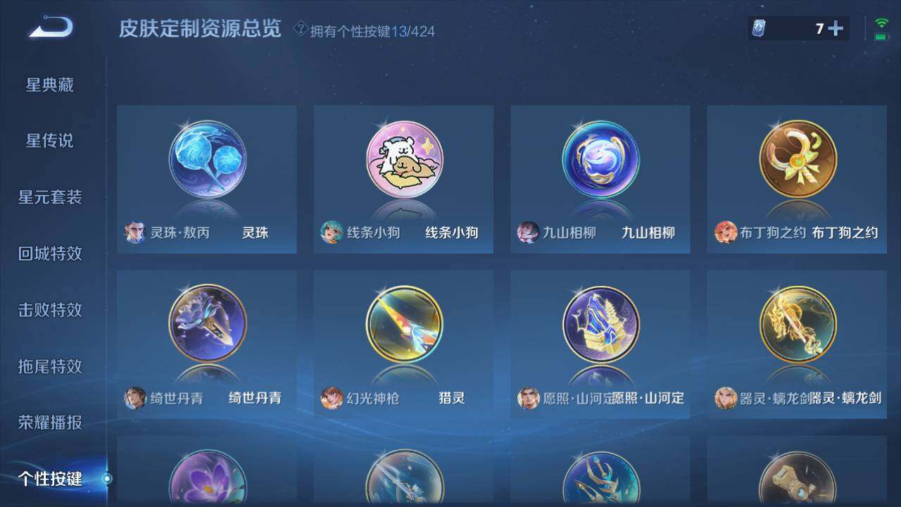 WZQM4515240王者荣耀账号详情图21 WZQM4515240王者荣耀账号详情图21