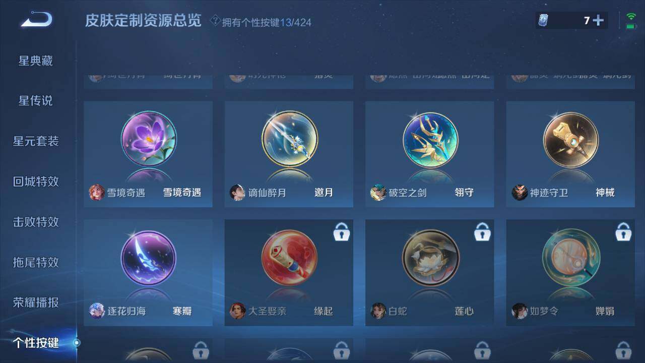 WZQM4515240王者荣耀账号详情图22 WZQM4515240王者荣耀账号详情图22