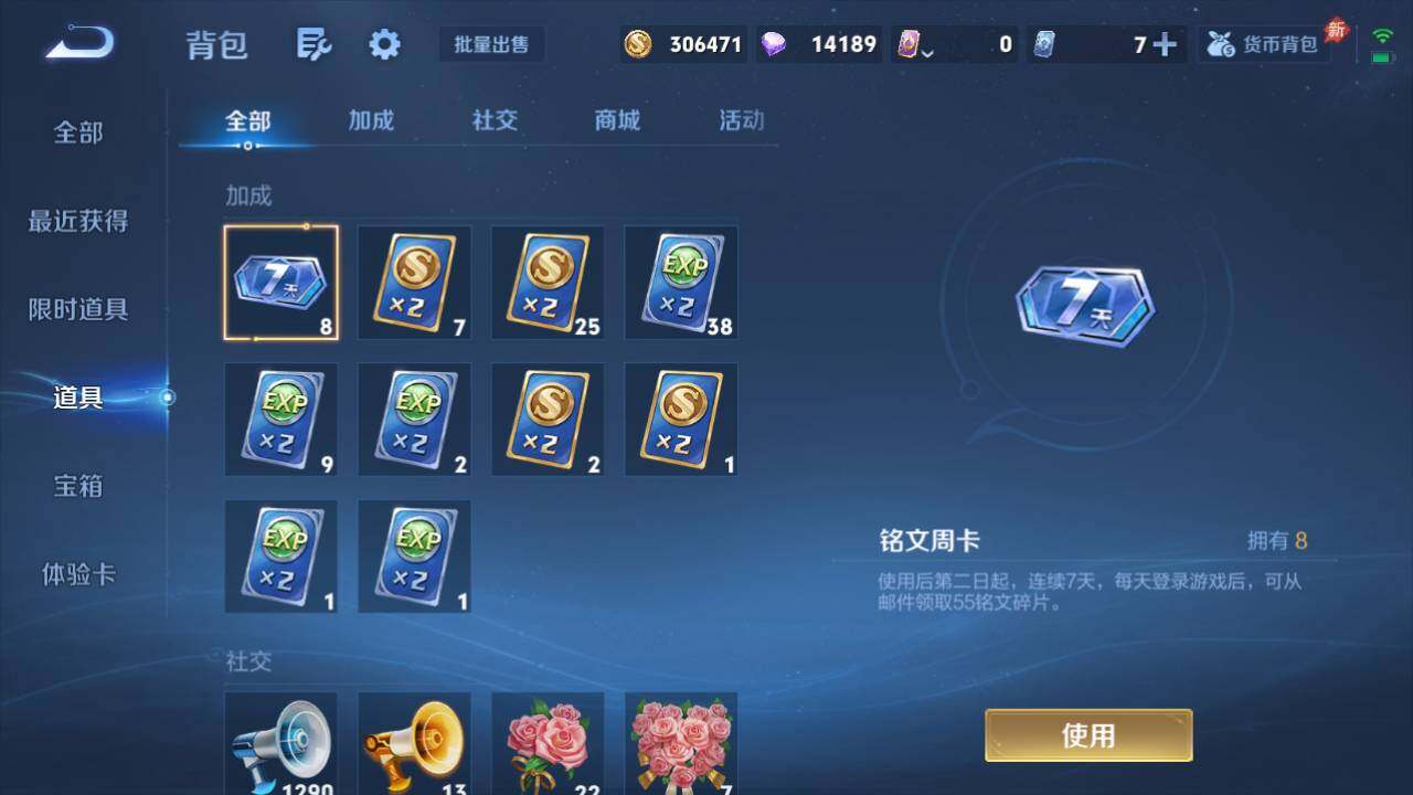 WZQM4515240王者荣耀账号详情图23 WZQM4515240王者荣耀账号详情图23