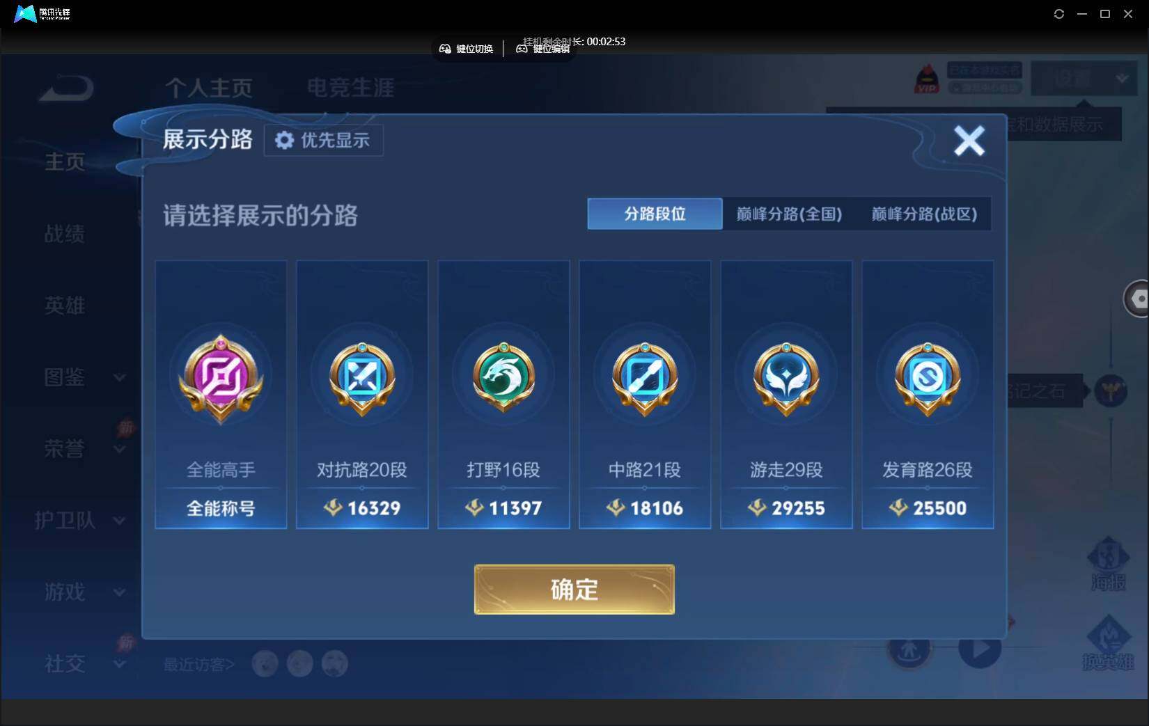 账号详情图片