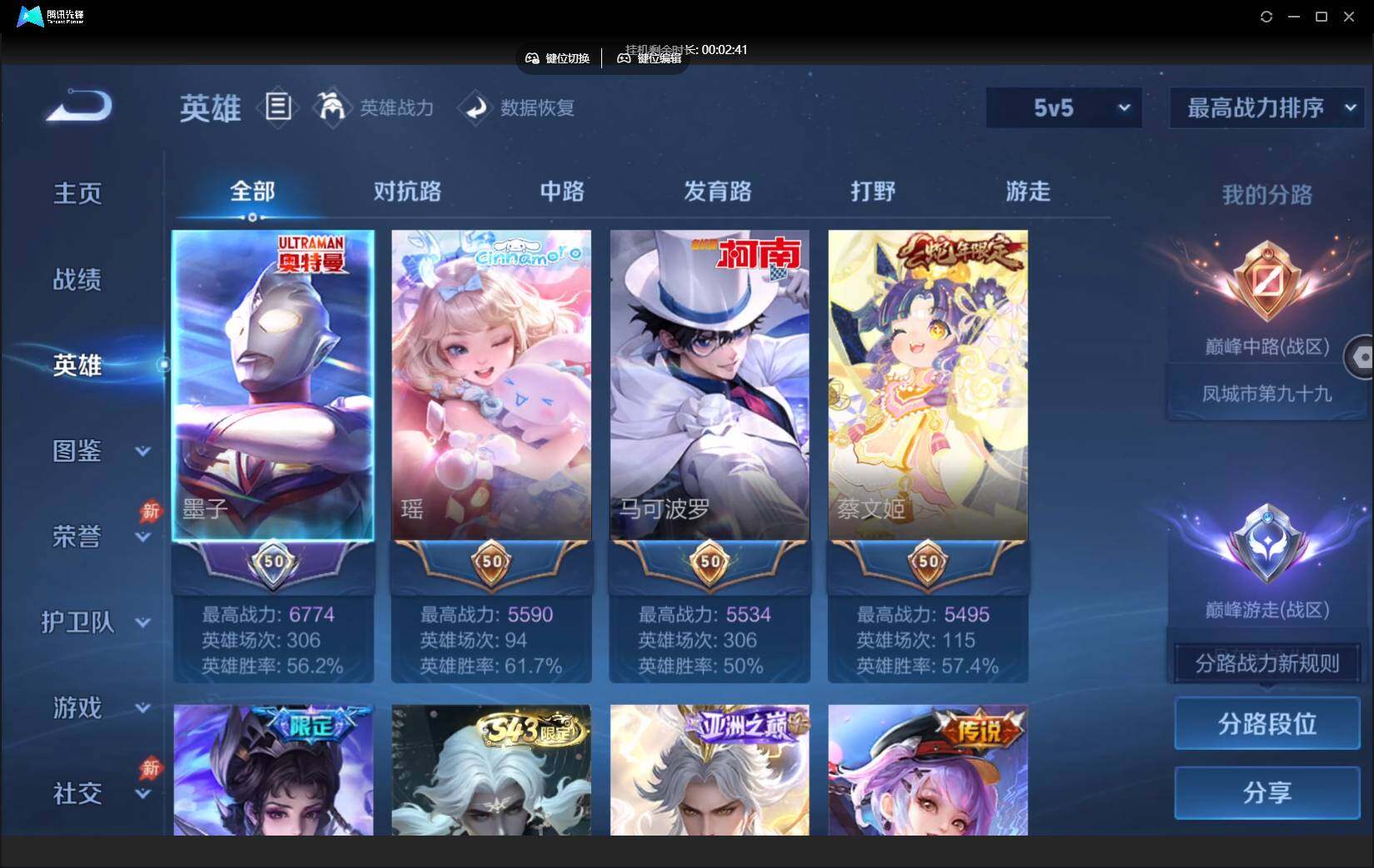 账号详情图片