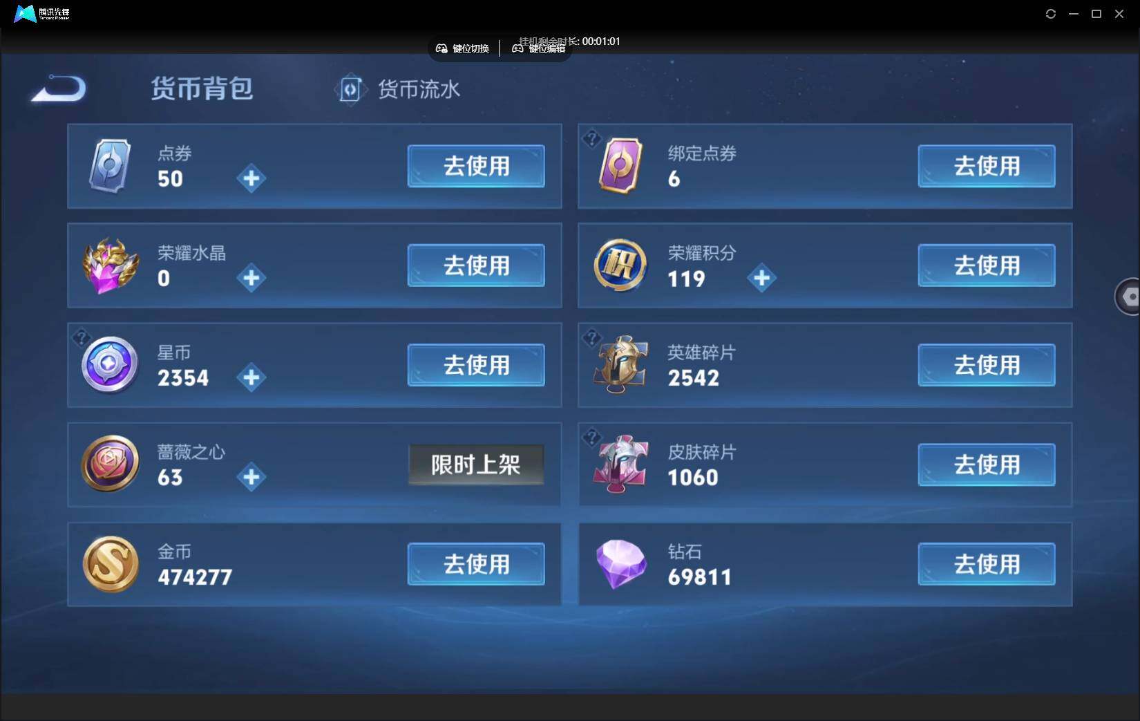 账号详情图片