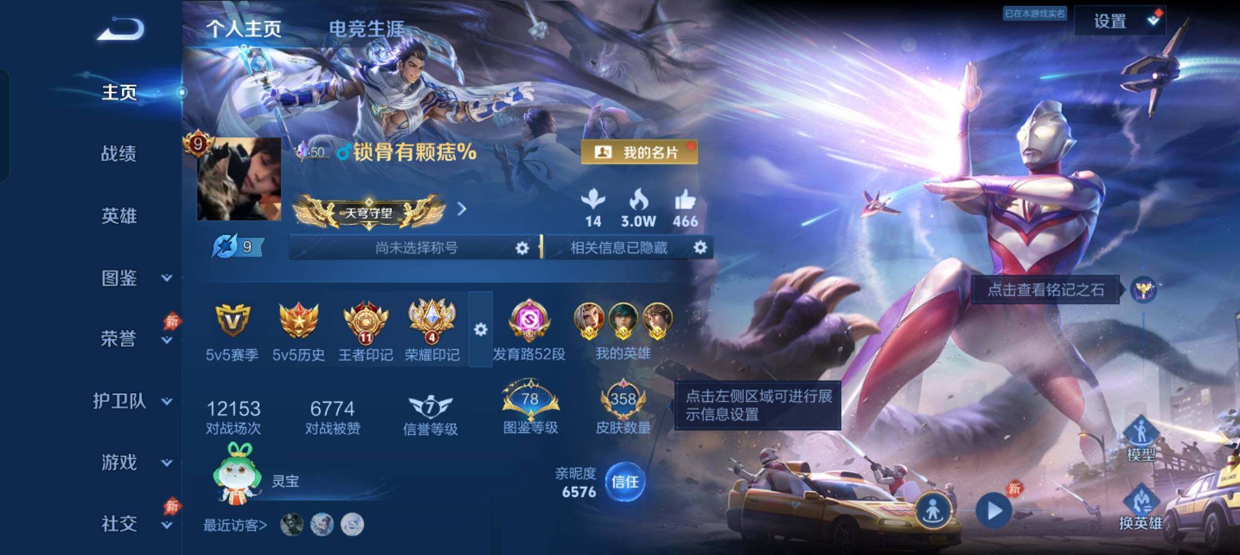 王者荣耀账号安卓QQ精品皮肤号-发育路52段-百星印记-4金标-金标1w莱西奥-4星传说
安卓Q-V9-永恒钻石I段位-