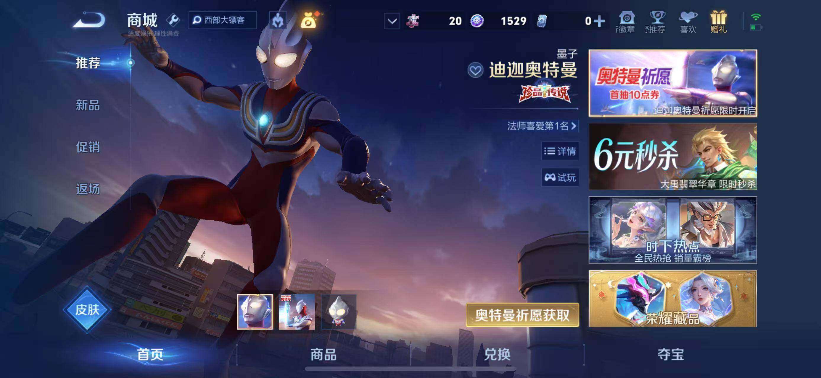 WZEY4504217王者荣耀账号详情图6 WZEY4504217王者荣耀账号详情图6