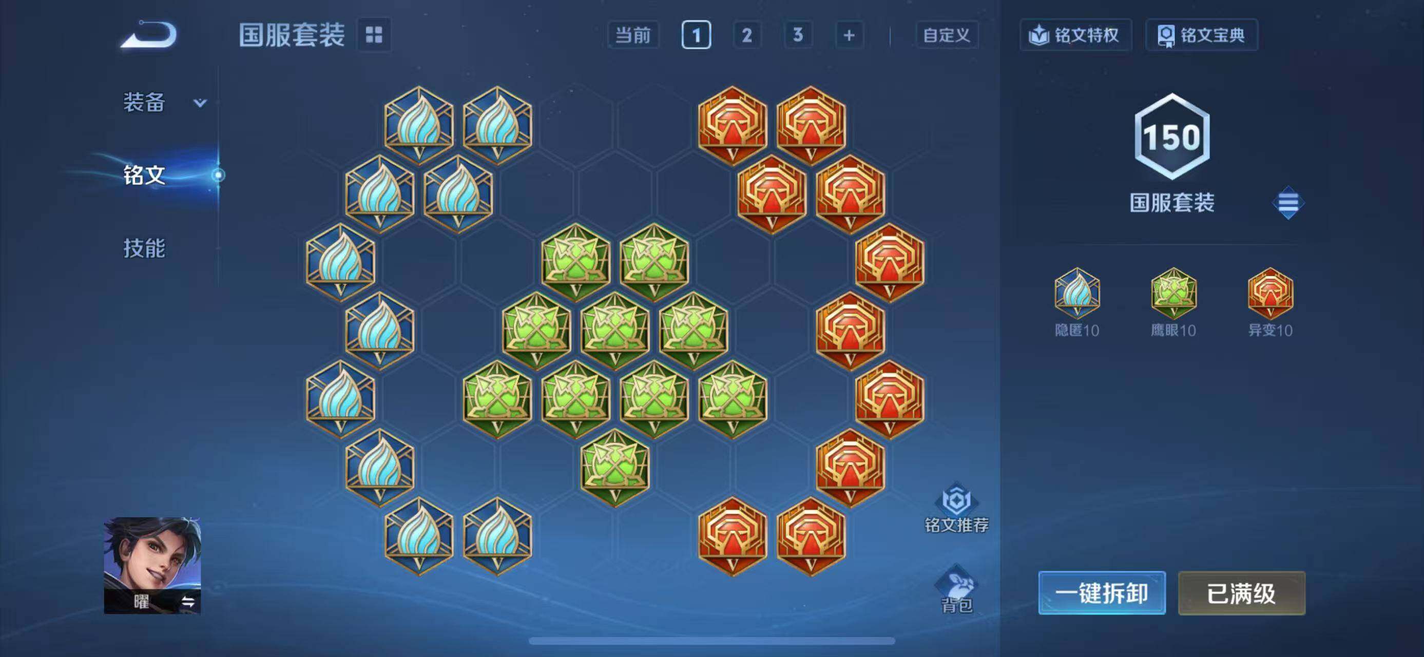 WZEY4504217王者荣耀账号详情图9 WZEY4504217王者荣耀账号详情图9
