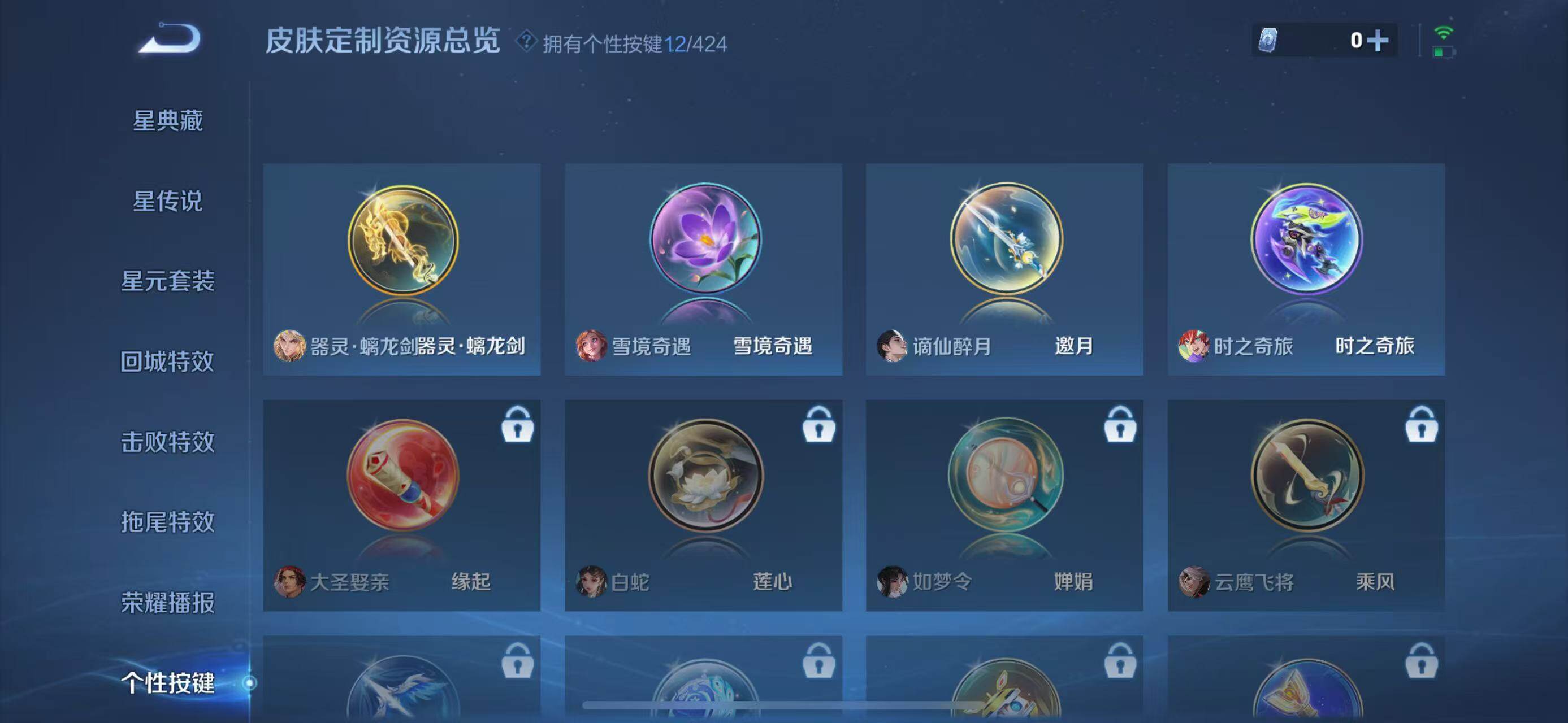 WZEY4504217王者荣耀账号详情图10 WZEY4504217王者荣耀账号详情图10