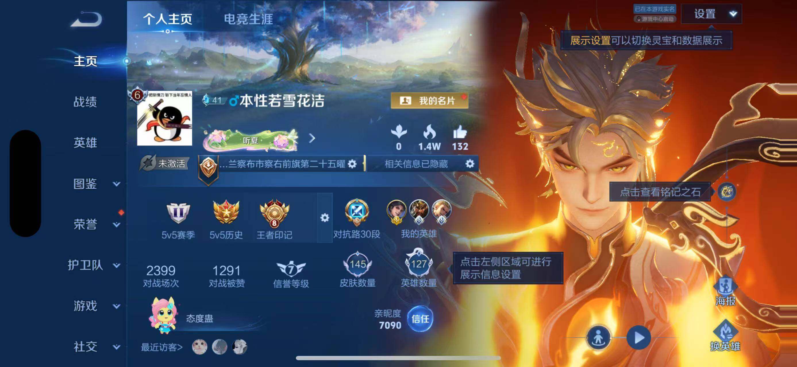 WZEY4504217王者荣耀账号详情图14 WZEY4504217王者荣耀账号详情图14