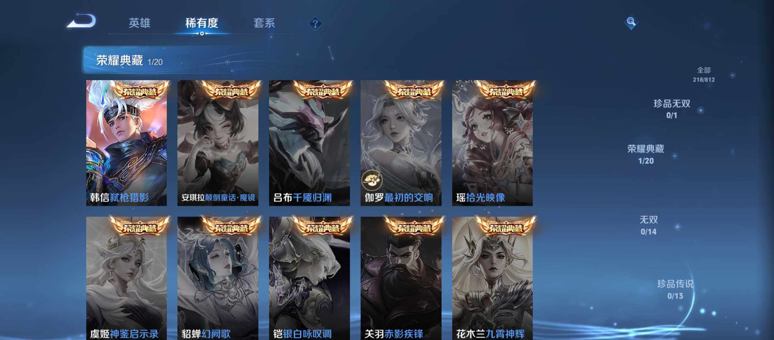 WZQM4507070王者荣耀账号详情图6 WZQM4507070王者荣耀账号详情图6