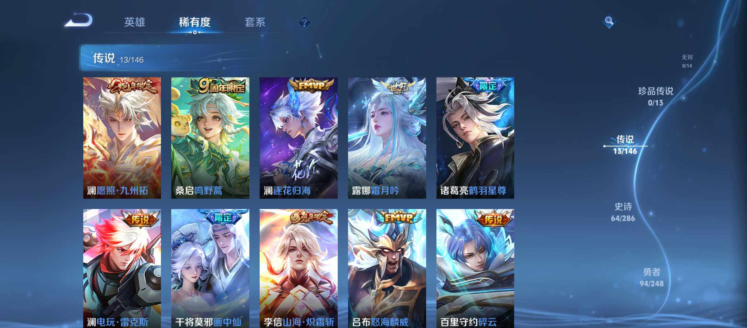 WZQM4507070王者荣耀账号详情图7 WZQM4507070王者荣耀账号详情图7