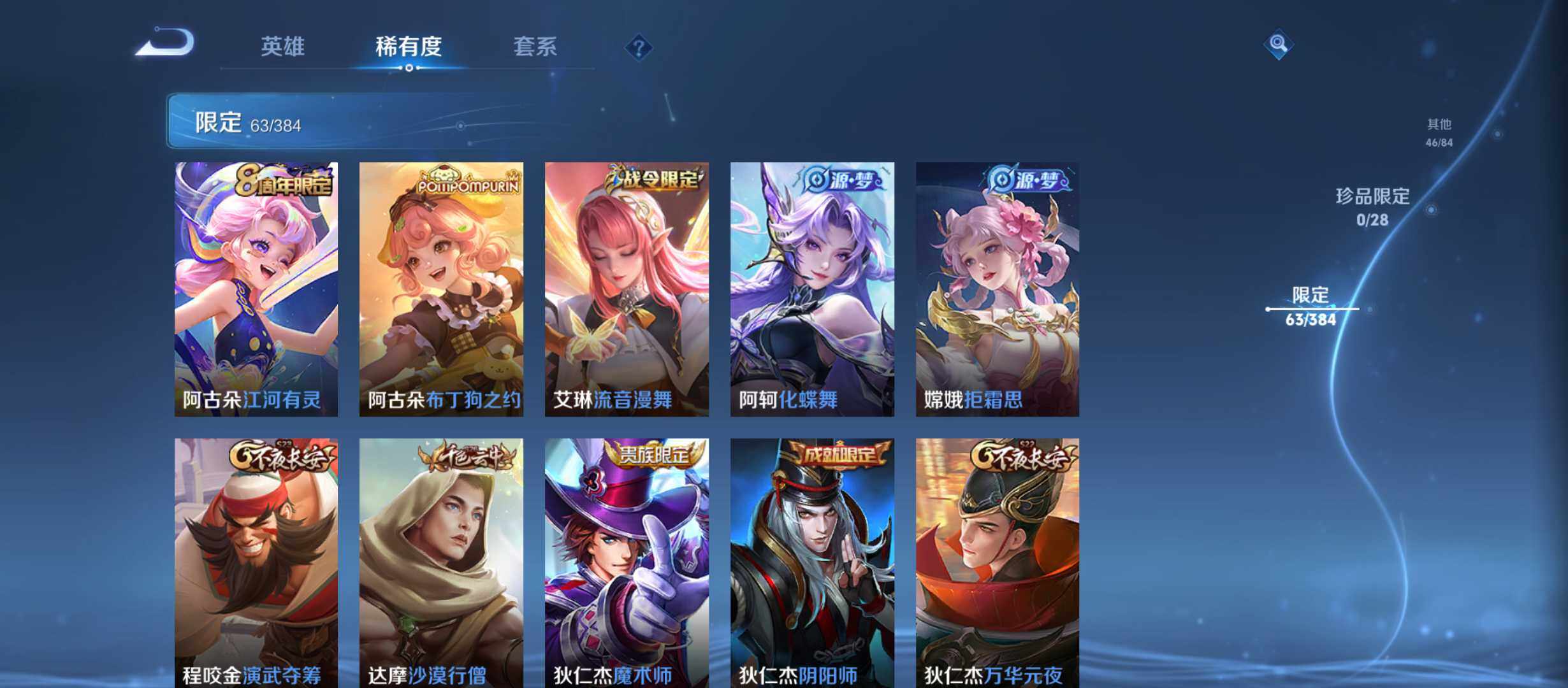 WZQM4507070王者荣耀账号详情图9 WZQM4507070王者荣耀账号详情图9