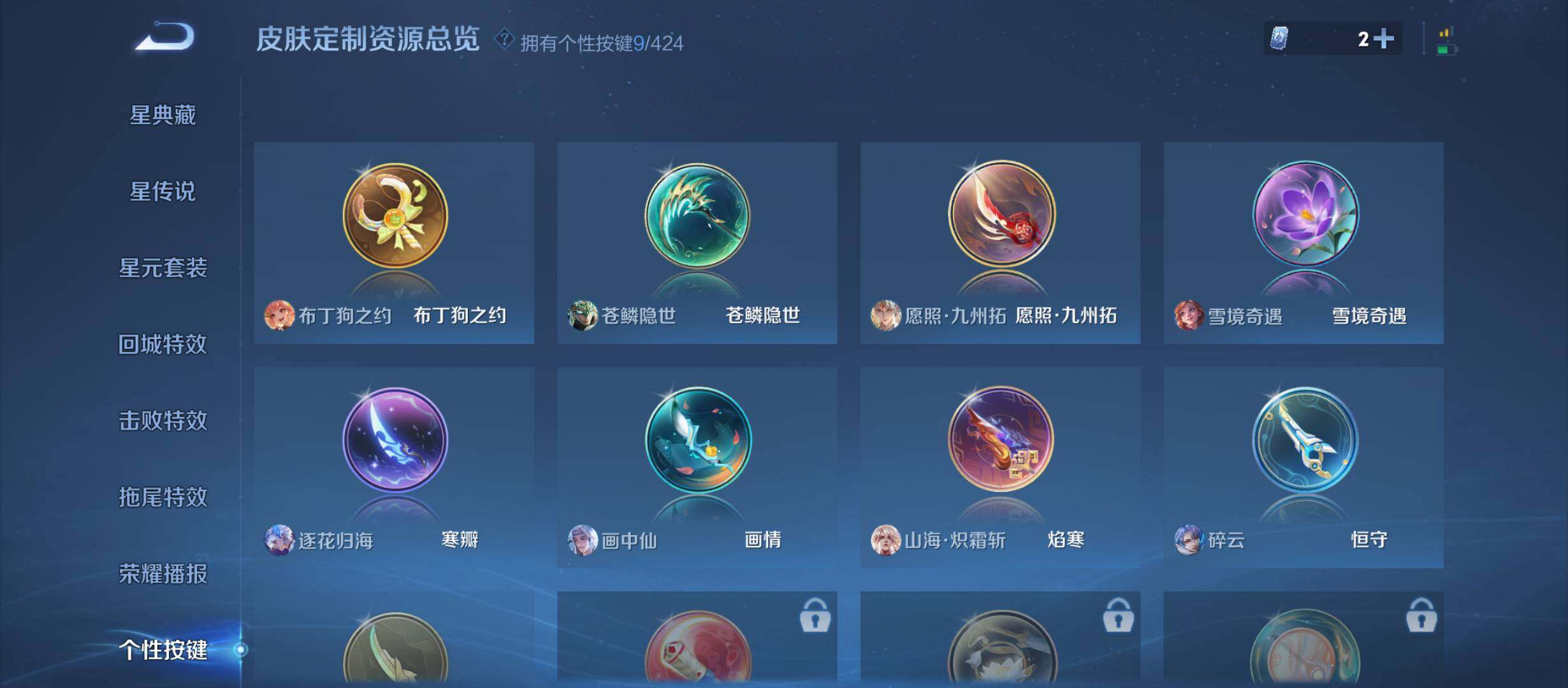 WZQM4507070王者荣耀账号详情图12 WZQM4507070王者荣耀账号详情图12