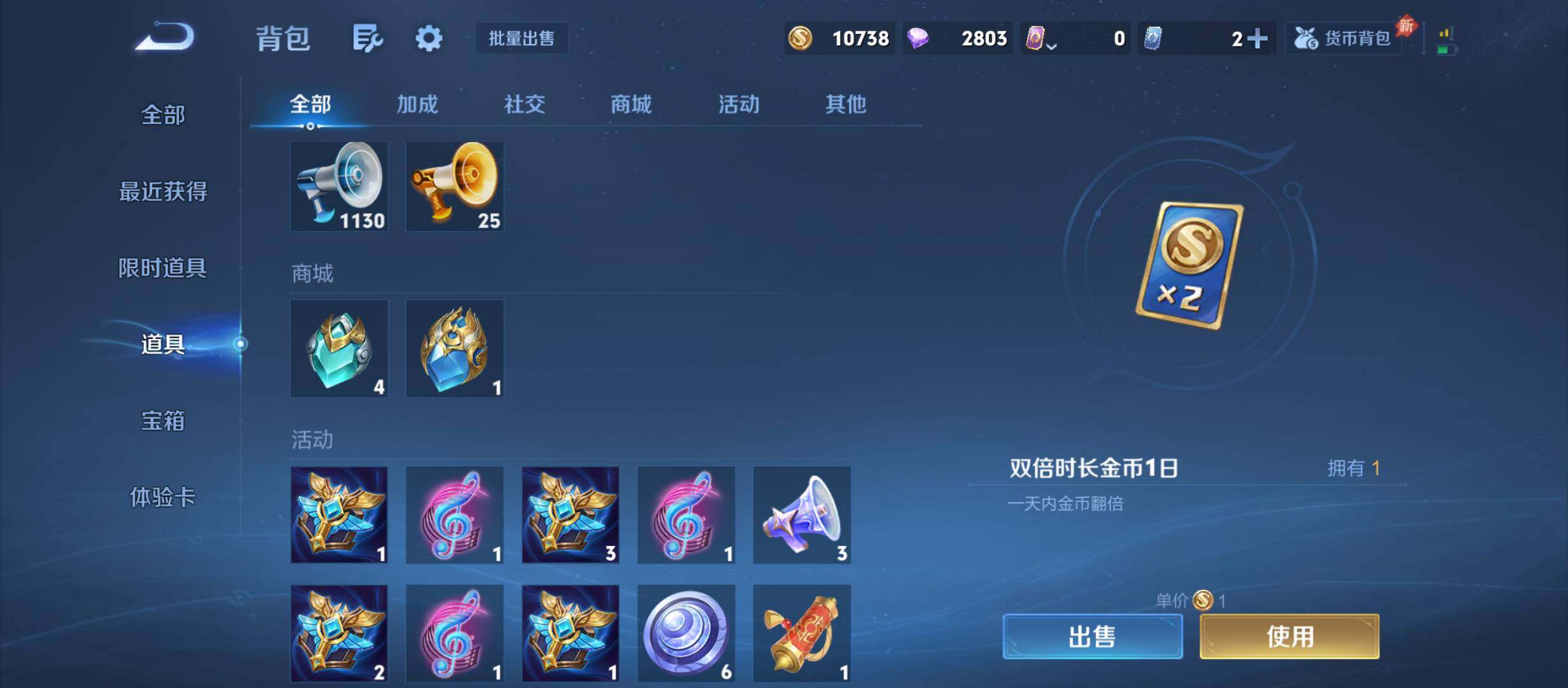 WZQM4507070王者荣耀账号详情图13 WZQM4507070王者荣耀账号详情图13