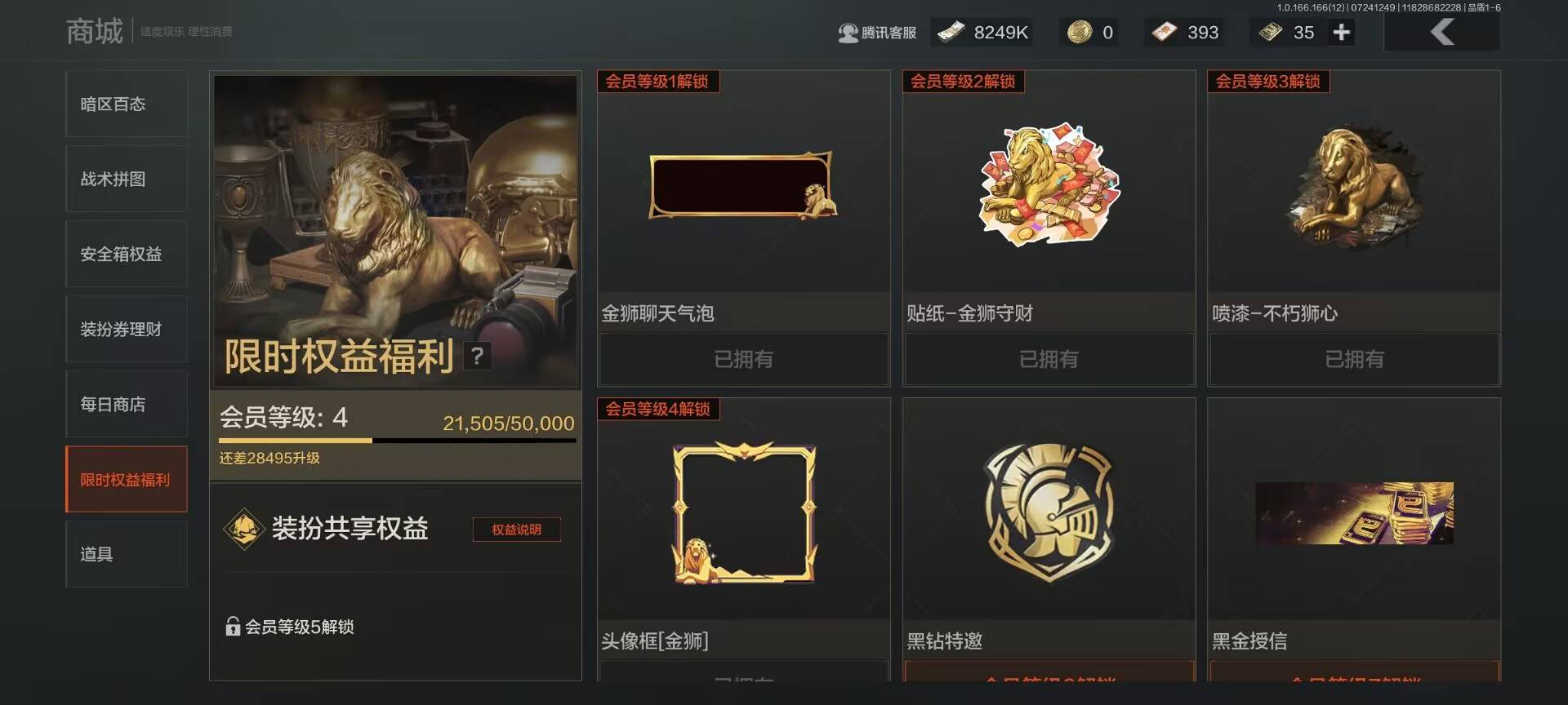 AQQM433385暗区突围账号详情图6 AQQM433385暗区突围账号详情图6