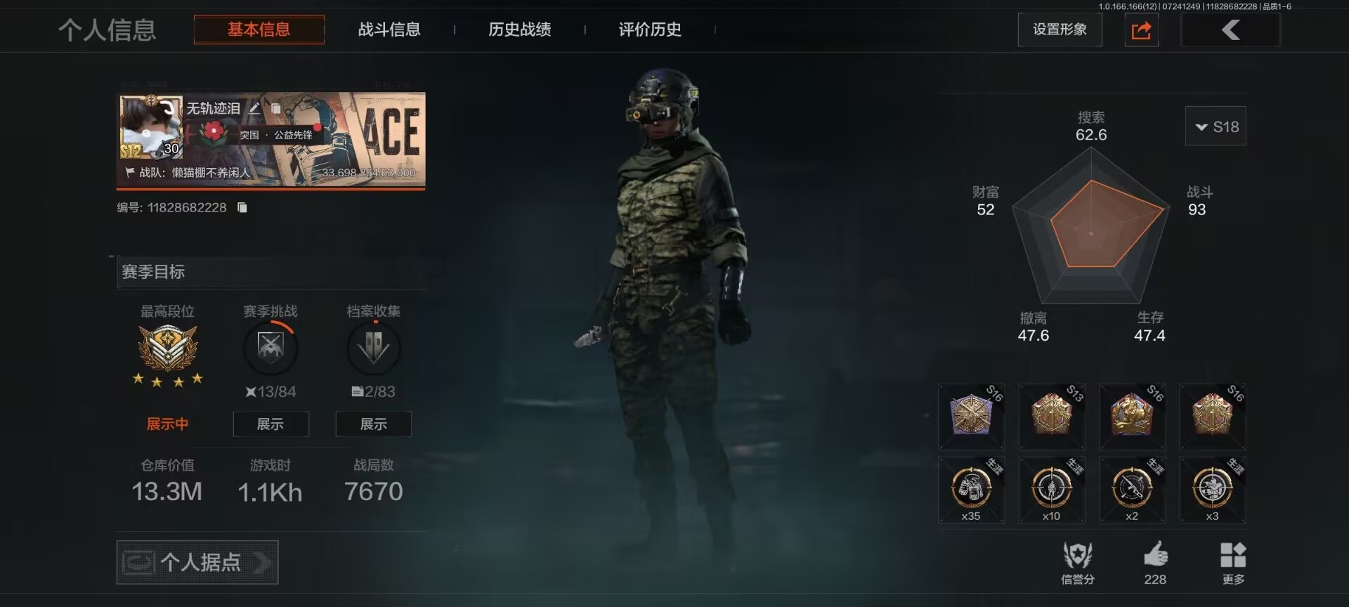 暗区突围账号安卓QQ【AQQH2019】段位：新锐/急袭弯刀/林中人特遣作战服/弗雷德/包络战术AKM/林中人FAL/极度深寒-QBZ192/往昔荣耀QBZ191/无形MPX/玉擎天工MP5