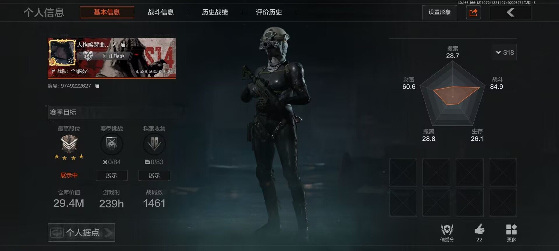 暗区突围账号安卓QQ【AQZG3560】等级：30/段位：新锐/仓库价值(百万)：29.4/柯恩币：11962000/下弦月/冥河/深潜行者II/蝮蛇/苍白隐者伪装服